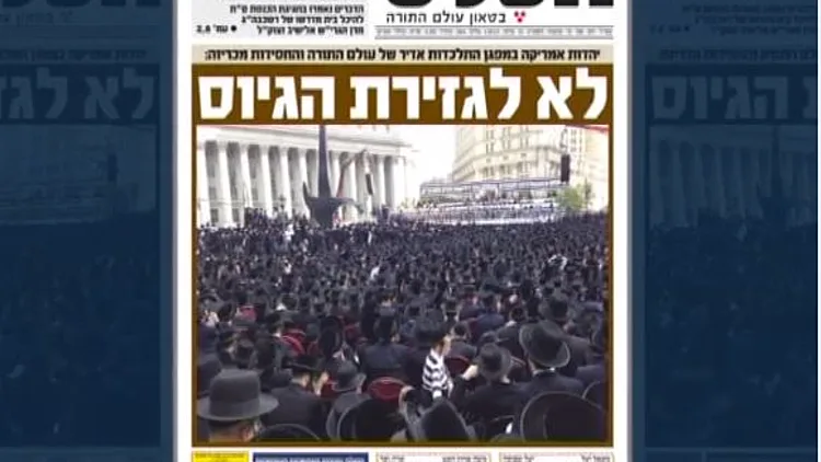 עיתון "הפלס"