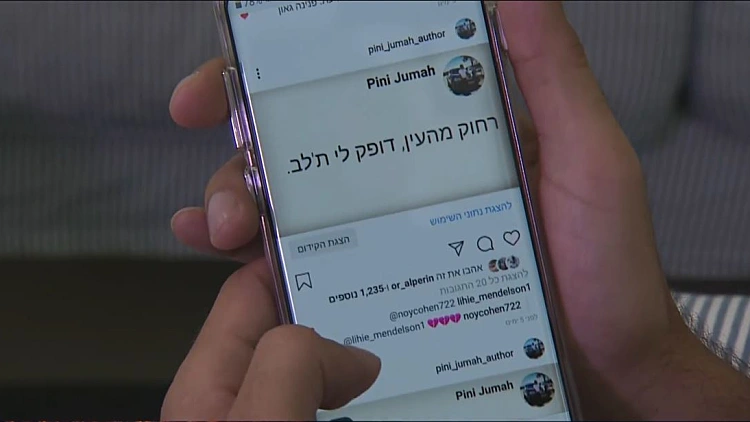 "כותב - וישר מעלה": המשוררים שמפרסמים את שיריהם באינסטגרם