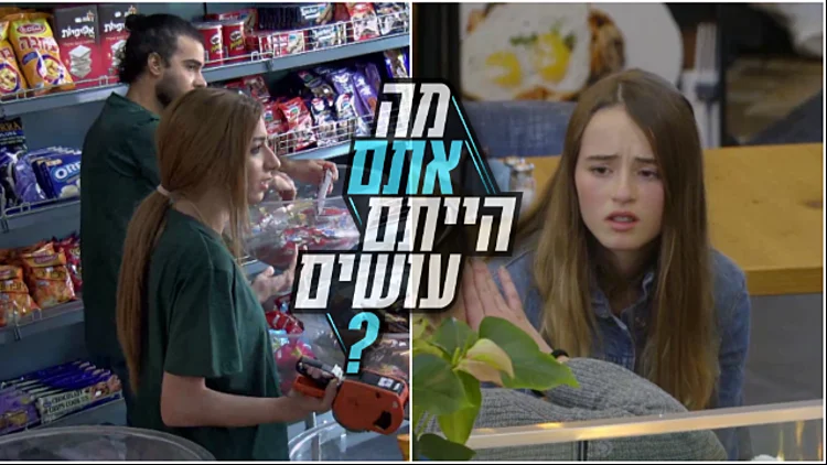 מה אתם הייתם עושים