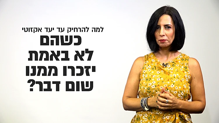 מי אתם, אנשים שטסים לחו"ל עם ילדים קטנים?