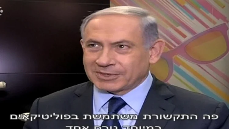 בנימין נתניהו