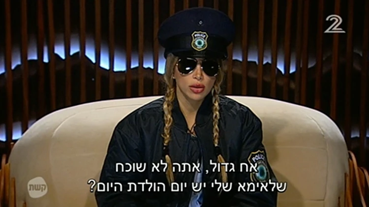 האח הגדול
