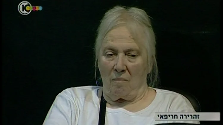 זהרירה חריפאי