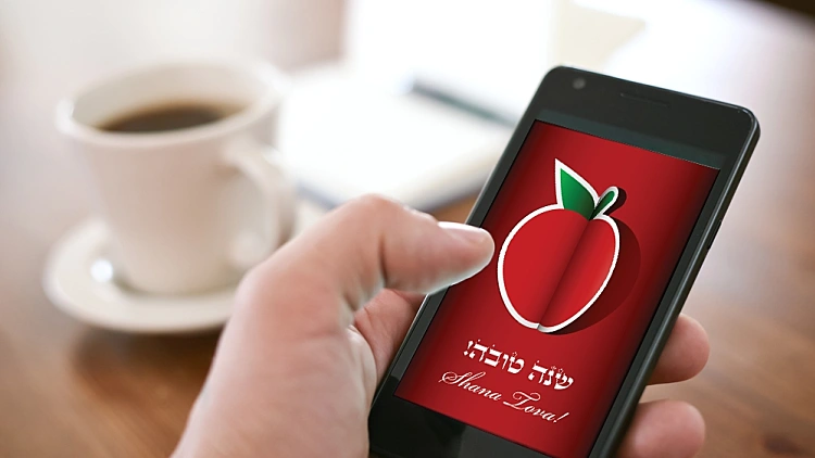 שנה טובה בתוך סמארטפון