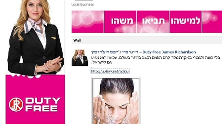 עמוד הפייסבוק של ריצ'רדסון