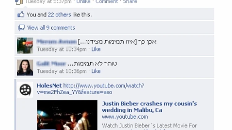 תצוגה מקדימה בתגובות בפייסבוק