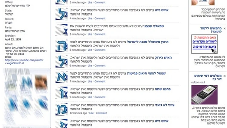 "השמאל הלאומי ינצח" - אנשי השמאל מספימים את העמוד של ברוך מרזל