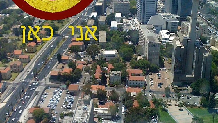 תל אביב עם מטרה