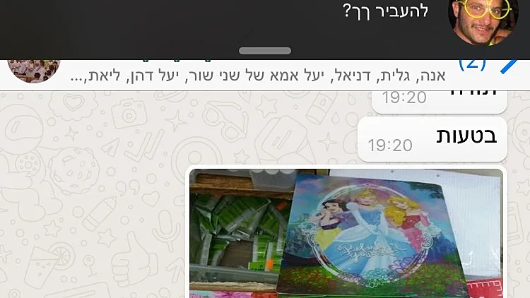 שלום קבוצת וואטסאפ: מה לעשות ובעיקר מה לא, בקבוצות ההורים