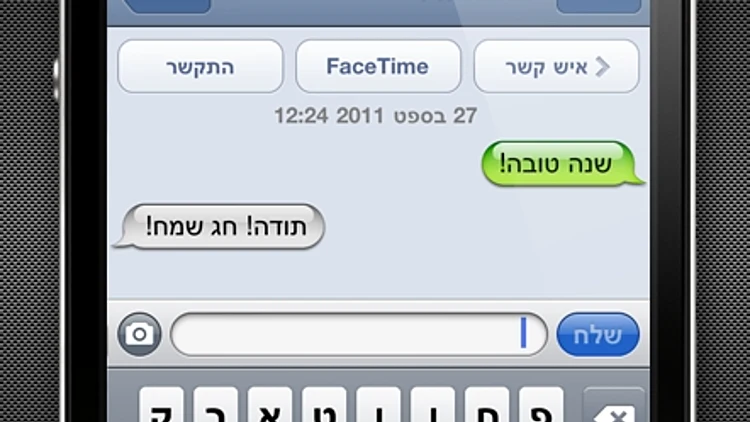סמס שנה טובה