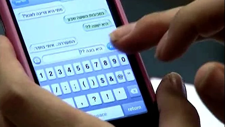 הודעת טקסט באייפון, מתוך פרק 3 של 14 שבועות