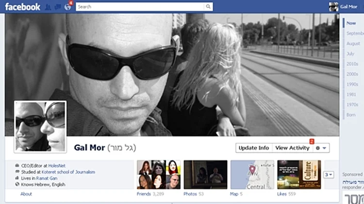 מדריך פייסבוק טיימליין