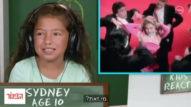ילדים צופים במדונה ונחרדים