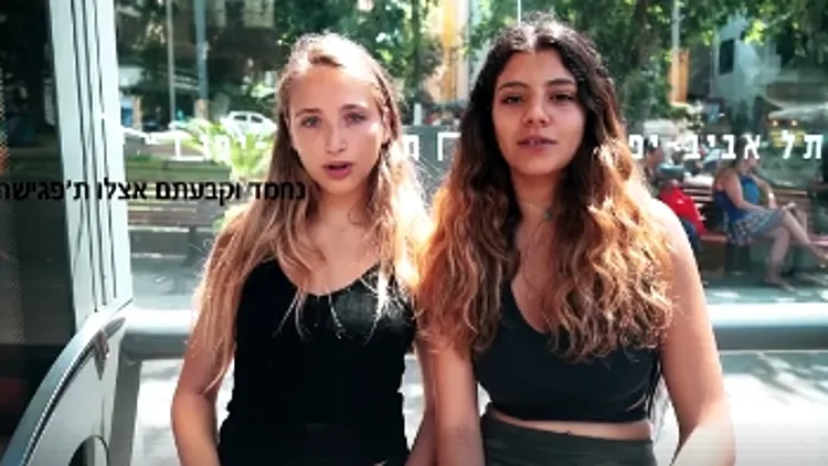מתוך הסרטון של מיכל קליין ואסף שפיר