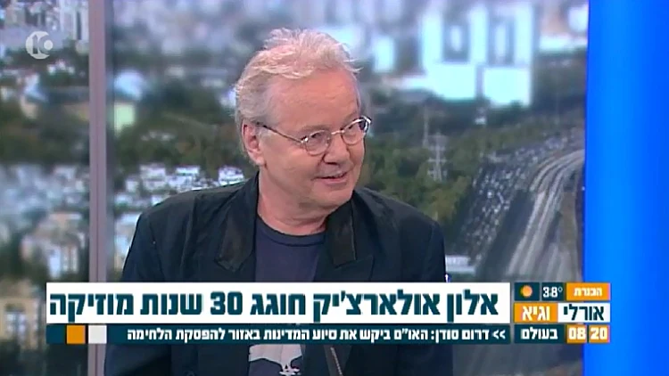 אלון אלוארצ'יק