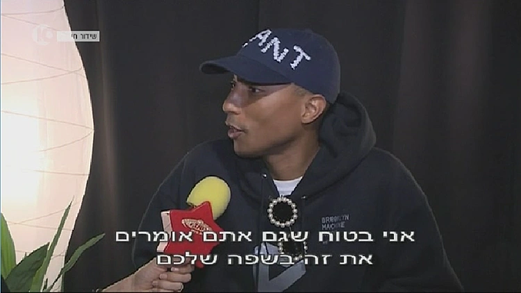 פארל מגלה איך באמת נולד הלהיט הכי מקפיץ של השנים האחרונות