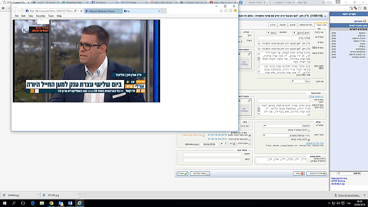 ח"כ אורן חזן, הליכוד