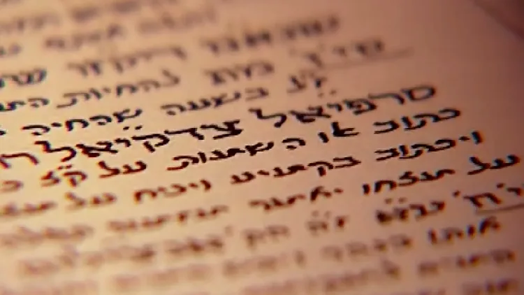 שורות מתוך ספר הקבלה