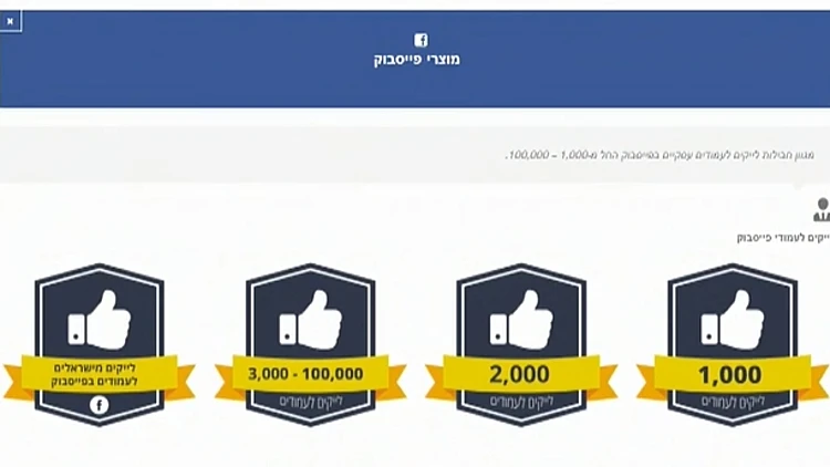עמוד המשווק תמיכה בפוסטים בפייסבוק