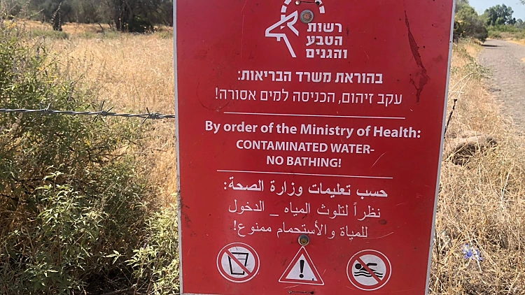 שלט אזהרה של רשות הטבע והגנים על רקע החשש להתפרצות העכברת