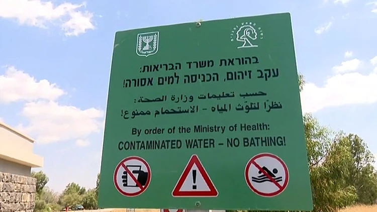 שלט אזהרה של רשות הטבע והגנים בעקבות התפרצות העכברת בנחלים (חדשות עשר)