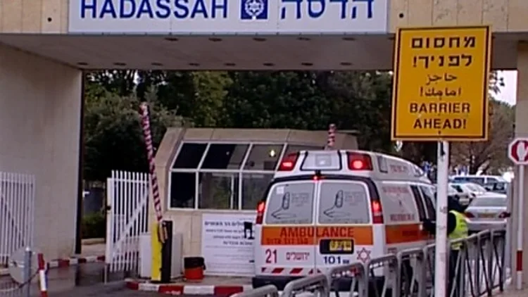 בית החולים הדסה