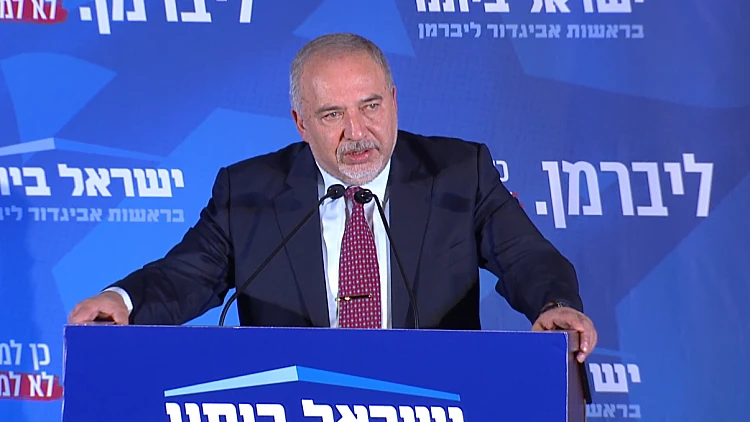 ליברמן: "יש רק אופציה אחת - ממשלה רחבה עם הליכוד וכחול לבן"