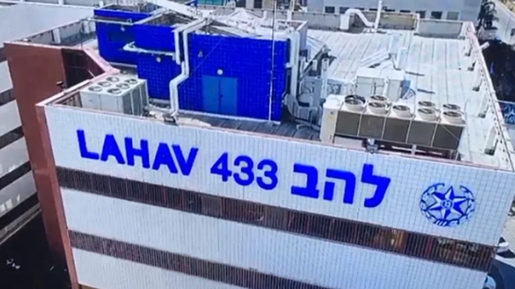יחידת להב 433