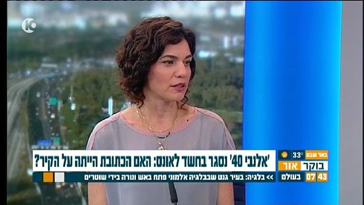 תמר זנדברג