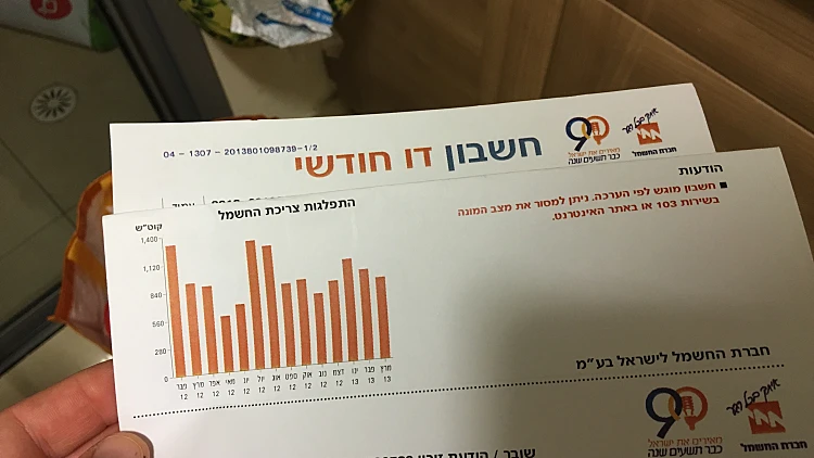 חשבון חשמל