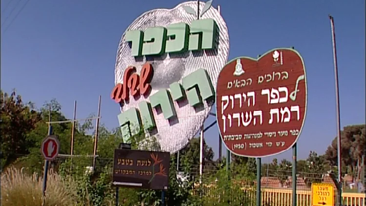 דרוש חינוך אינטגרטיבי - ולא סגרגטיבי