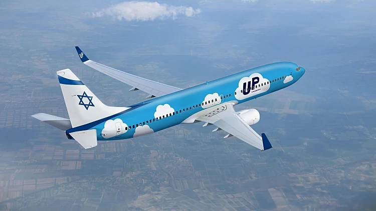 UP-חברת התעופה של "אל על"