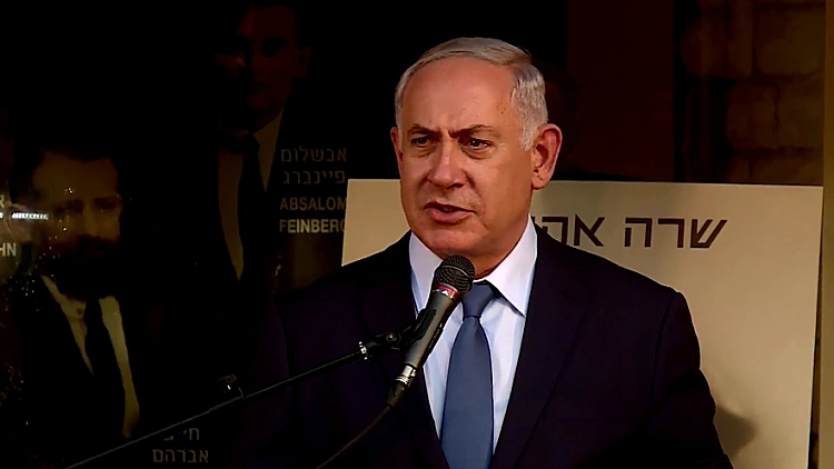 ראש הממשלה בנימין נתניהו באירוע לציון 100 שנים למותה של שרה אהרנסון, בבית אהרנסון בזיכרון יעקב