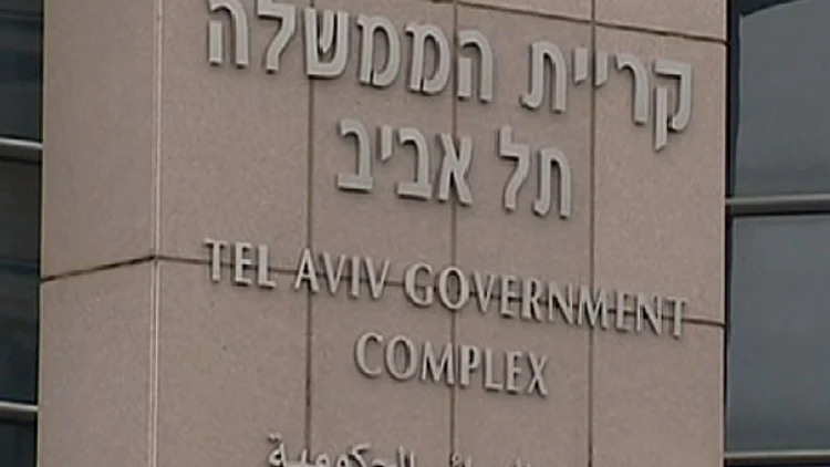 בהסתדרות מאיימים להשבית את קרית הממשלה בגלל בעיות חניה לעובדים בת"א