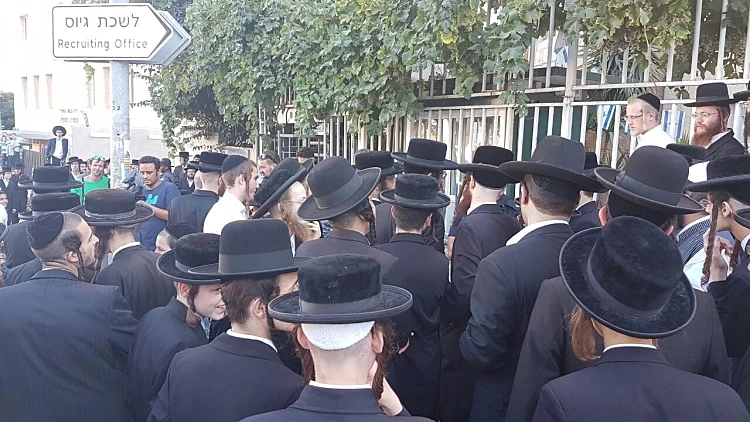 חרדים המפגינים מול לשכת הגיוס ברחוב רש"י בירושלים בשל מעצר סרבן גיוס חרדי
