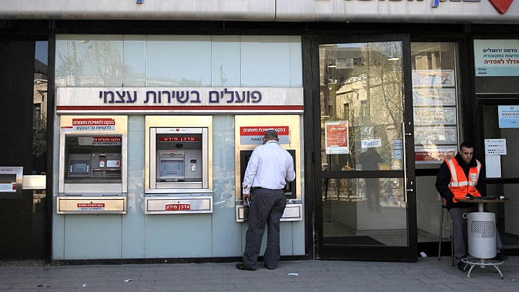 סניף בנק הפועלים