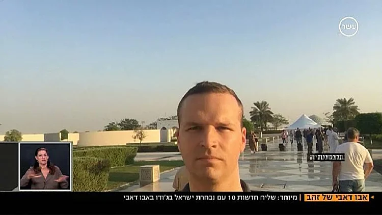 "היינו חייבים להתחרות ללא הדגל": דיווח מיוחד מאבו דאבי | חדשות 13
