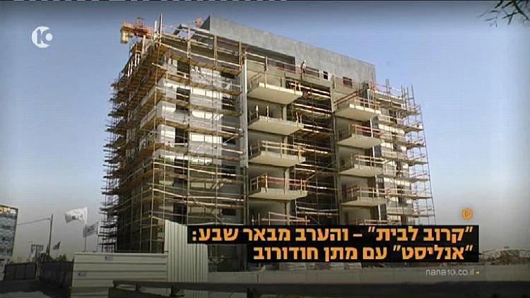בניינים ופרויקטים של נדל"ן בבאר שבע