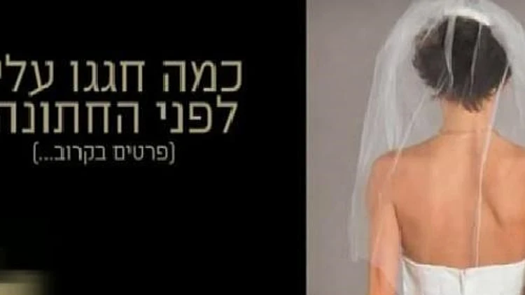 קמפיין יין בעיר שהוסר לאחר תגובות הגולשים