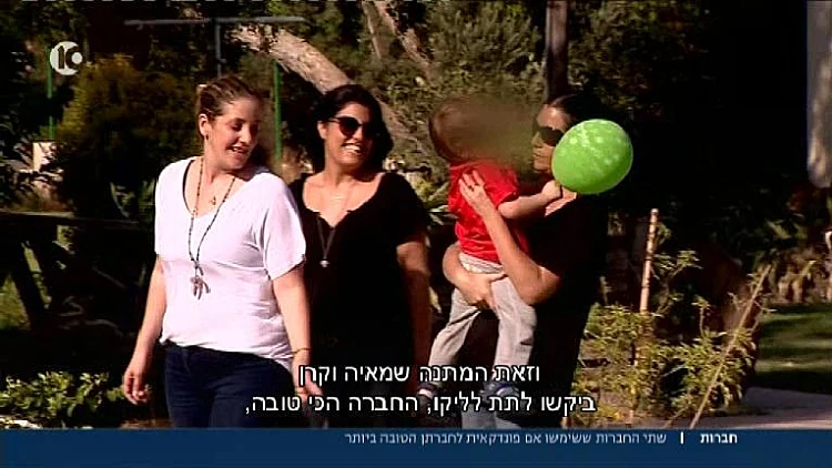 קרן ומאיה, ששימשו כאם פונדקאית לחברתן הטובה לי