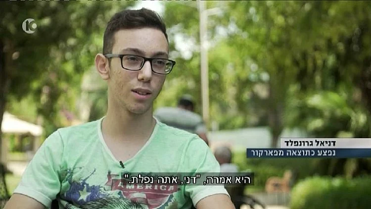 דניאל גרונפלד, נפצע כתוצאה מפארקור