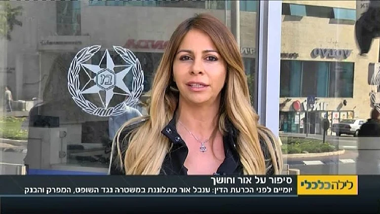 ענבל אור על רקע תחנת המשטרה בה הגישה תלונה