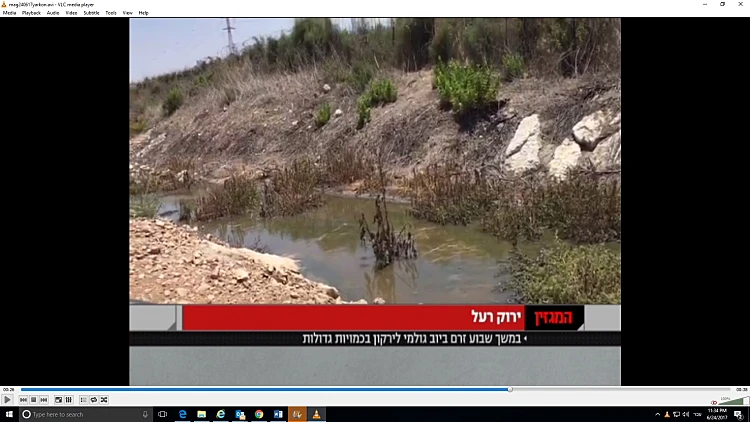 זרימת ביוב אל נחל הירקון מהמועצה המקומית אלפי מנשה