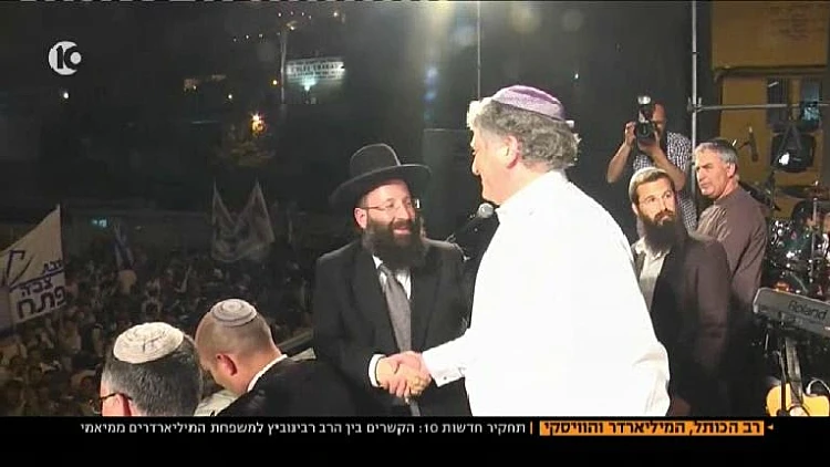 תחקיר חדשות 10: הקשרים של רב הכותל למשפחה המיליארדרית ממיאמי | חדשות 13