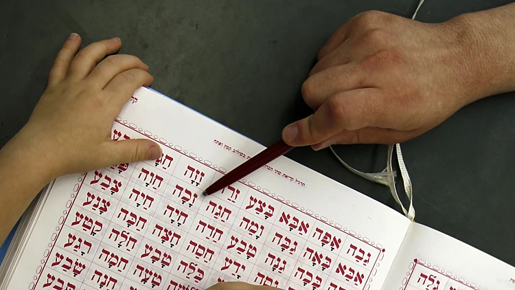 לימוד עברית לילדים