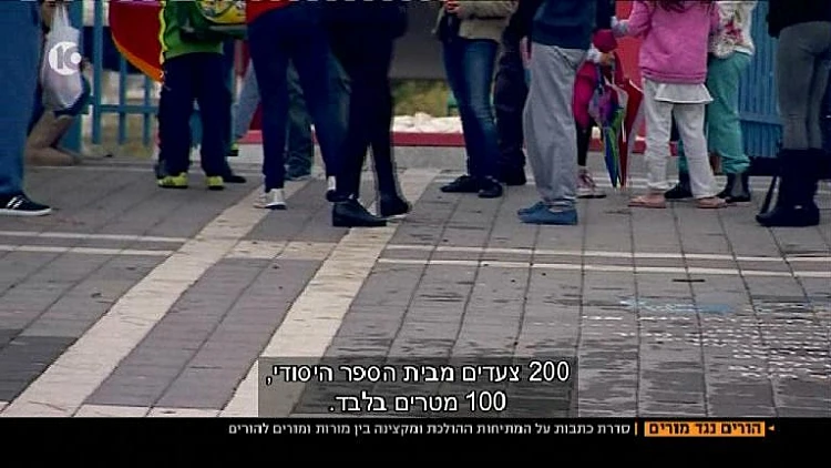 הכניסה לבית הספר נופים בשכונת קריית שלום בתל אביב