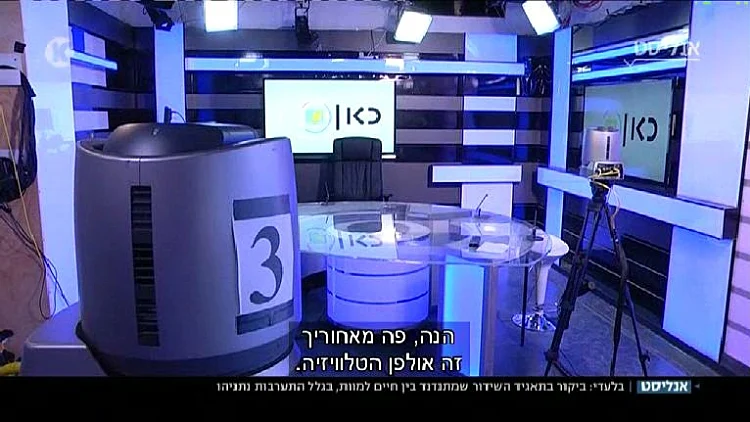 אולפן הטלוויזיה של תאגיד השידור החדש