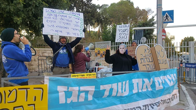 ההפגנה על מתווה הגז