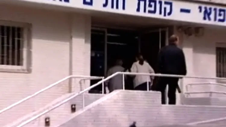 קופת חולים מאוחדת