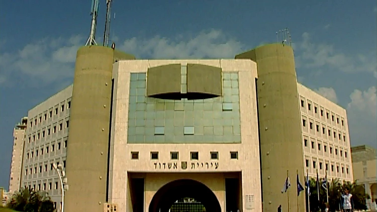 עיריית אשדוד